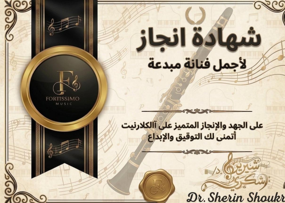 شهادة إنجاز