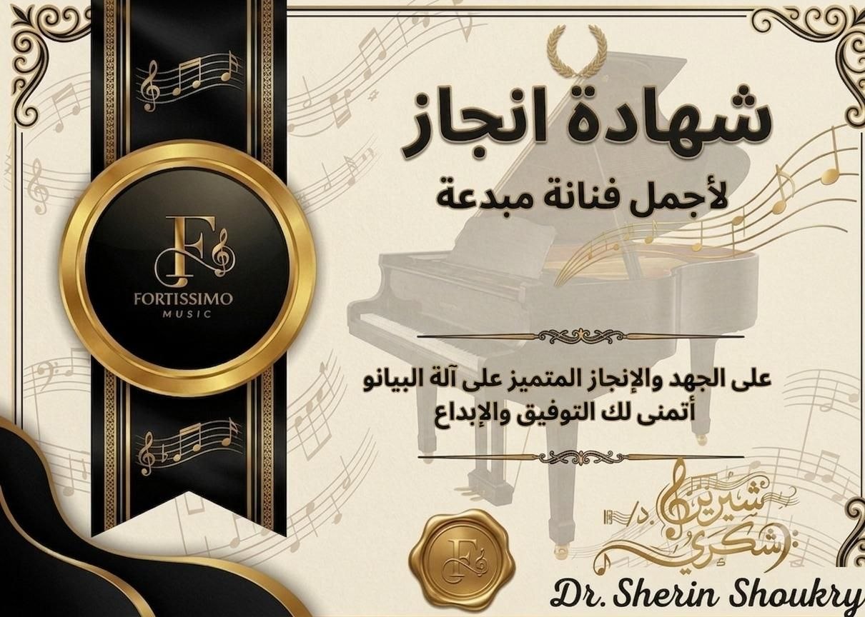 شهادة إنجاز